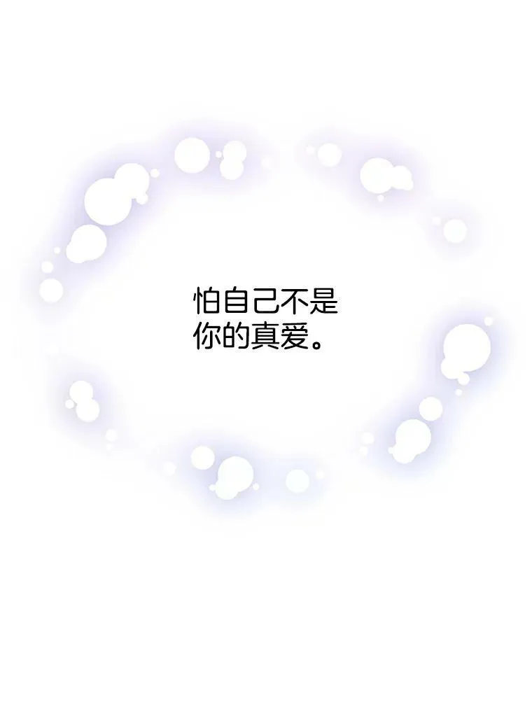 151.对峙 第28页