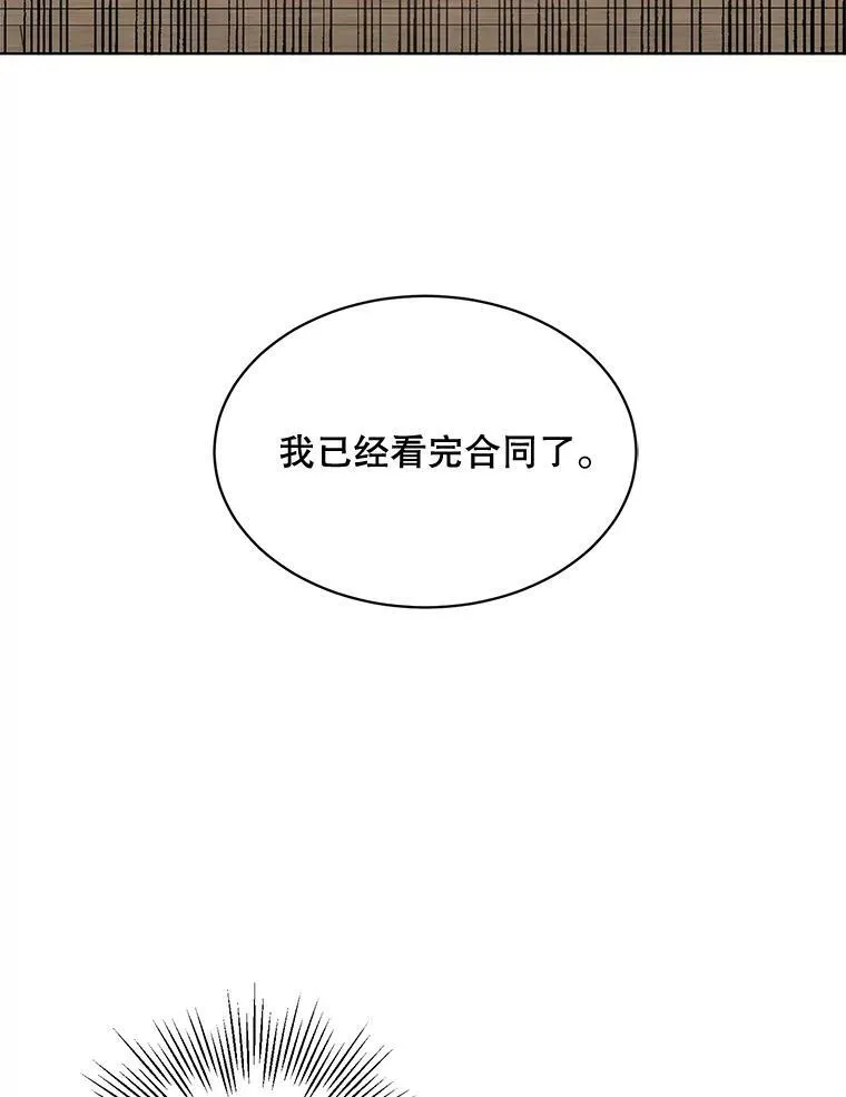 151.对峙 第40页