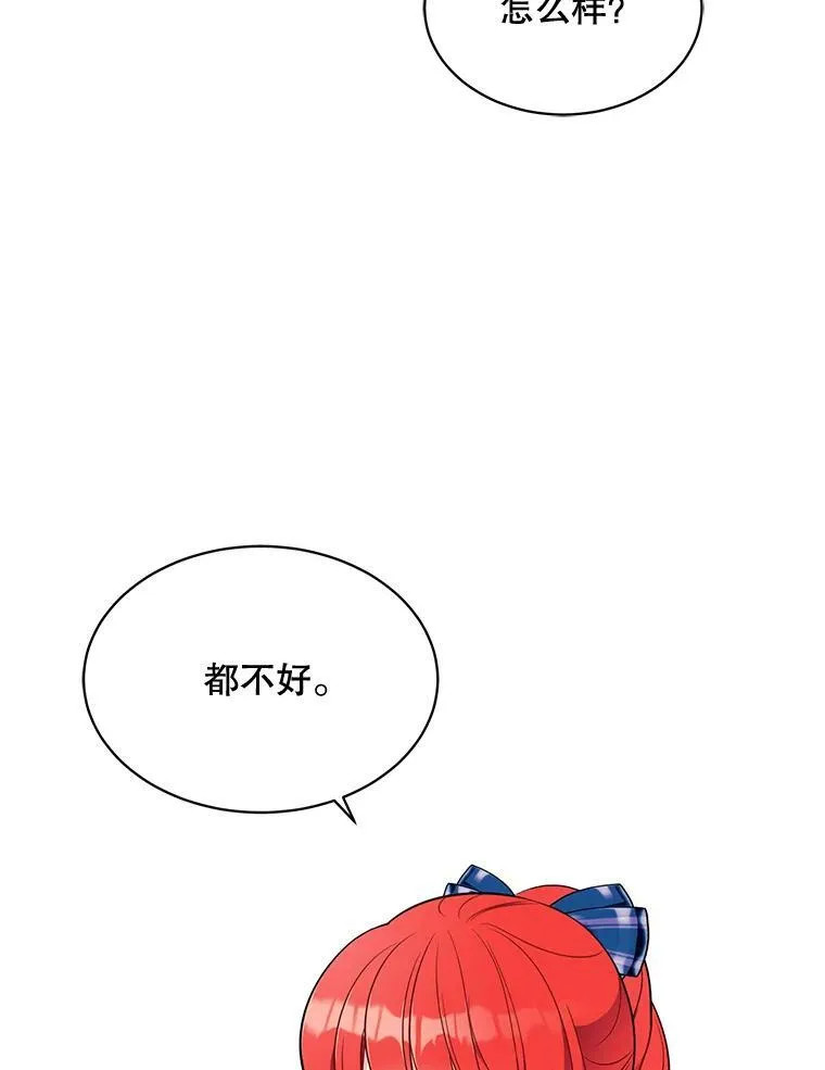 151.对峙 第42页