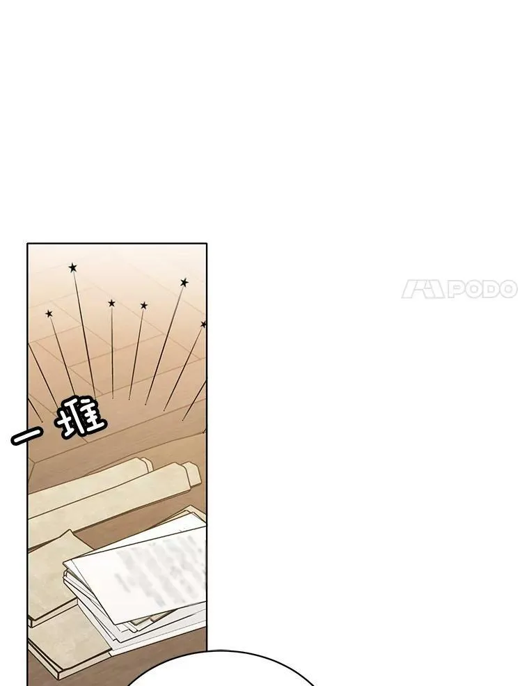 151.对峙 第44页