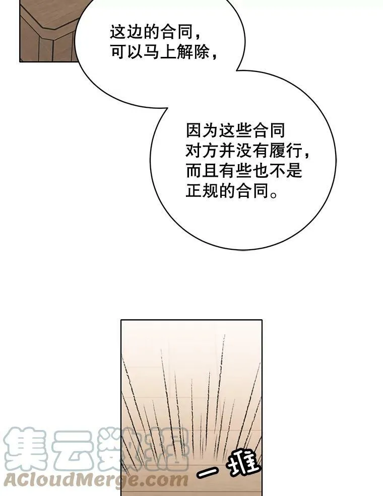 151.对峙 第45页