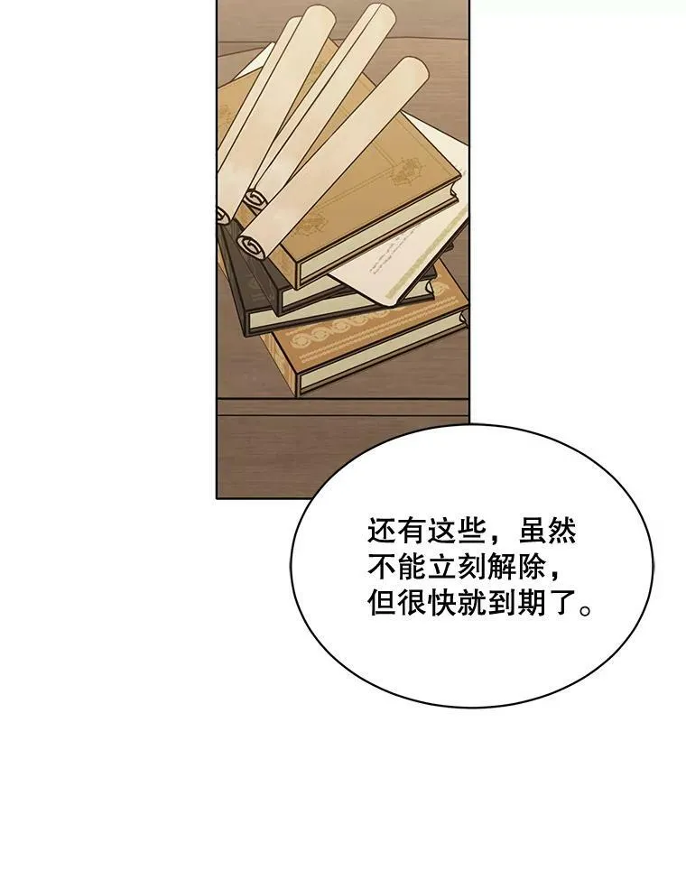 151.对峙 第46页