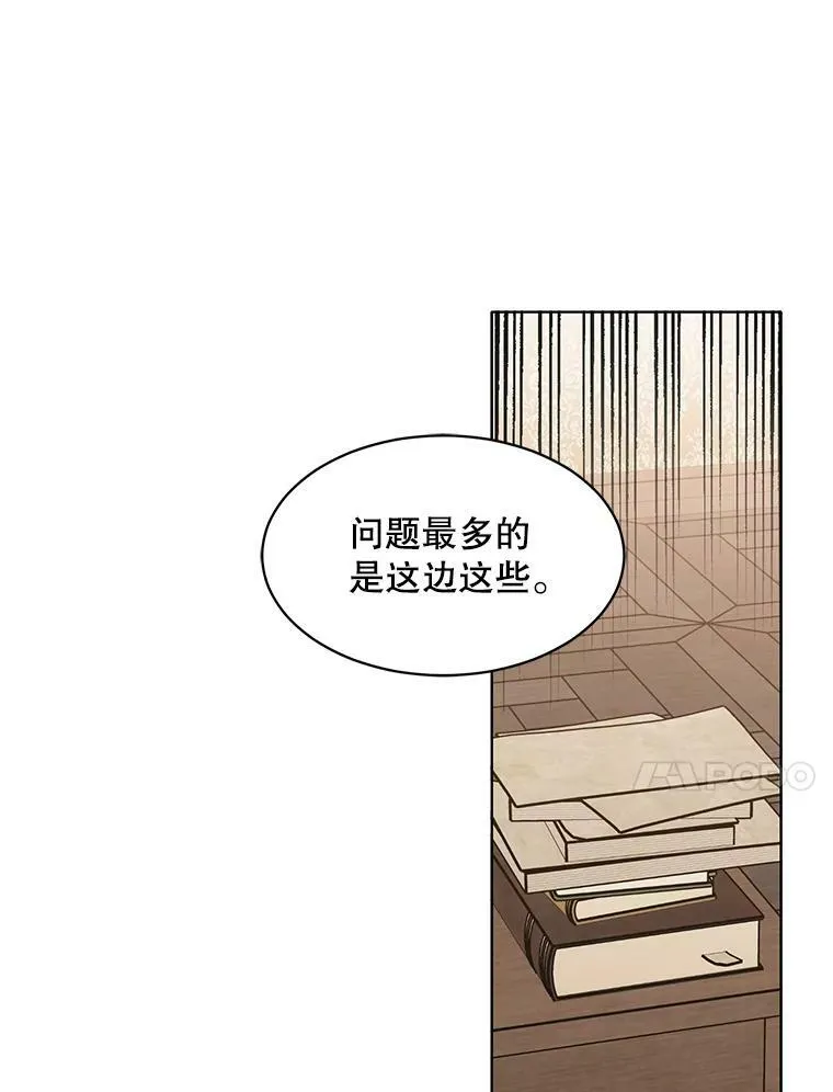 151.对峙 第47页