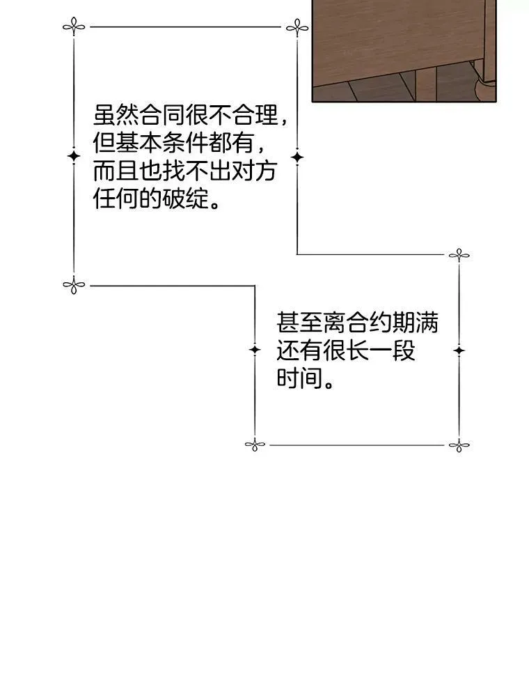151.对峙 第48页