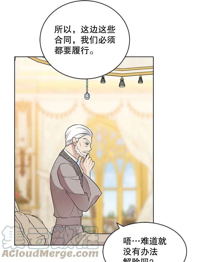 151.对峙 第49页