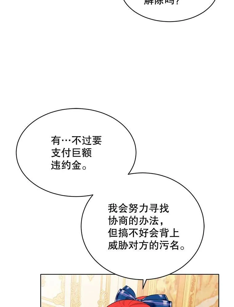 151.对峙 第50页