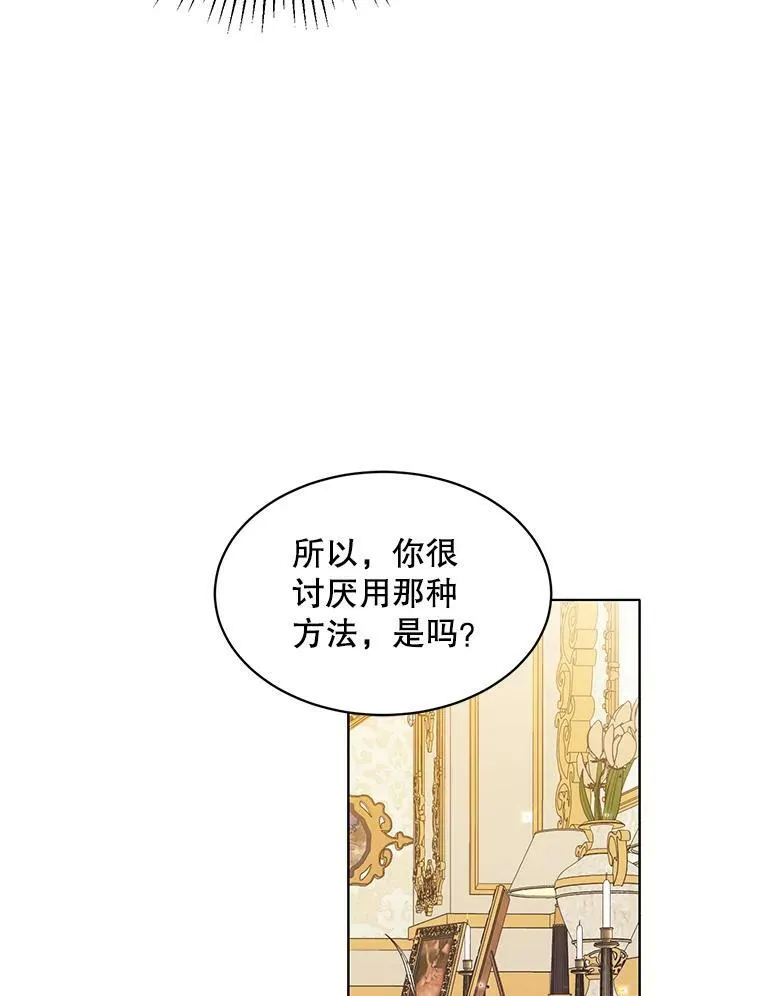151.对峙 第52页