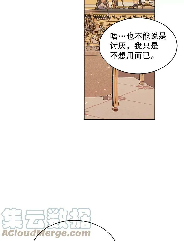 151.对峙 第53页