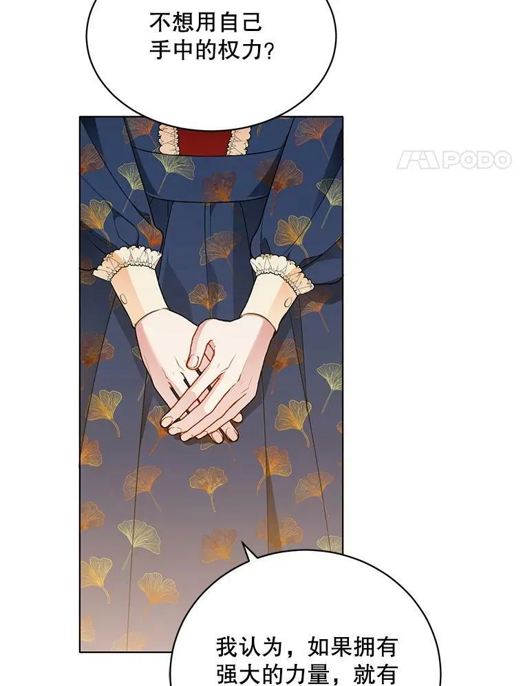 151.对峙 第54页