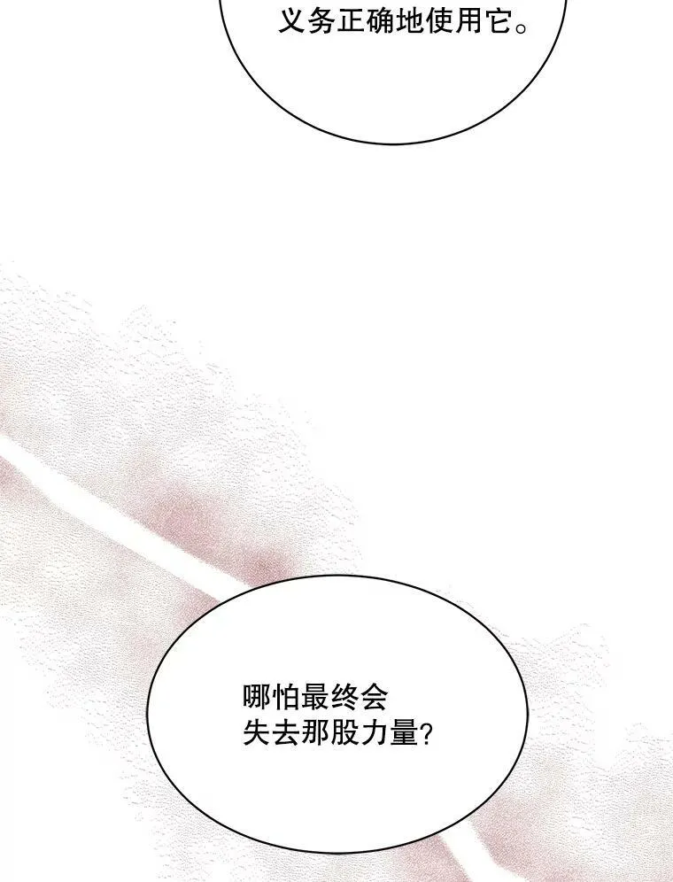 151.对峙 第55页