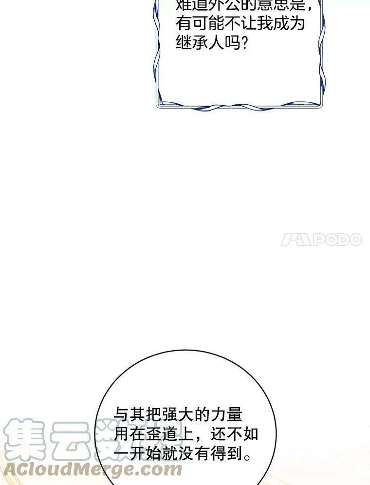 151.对峙 第57页