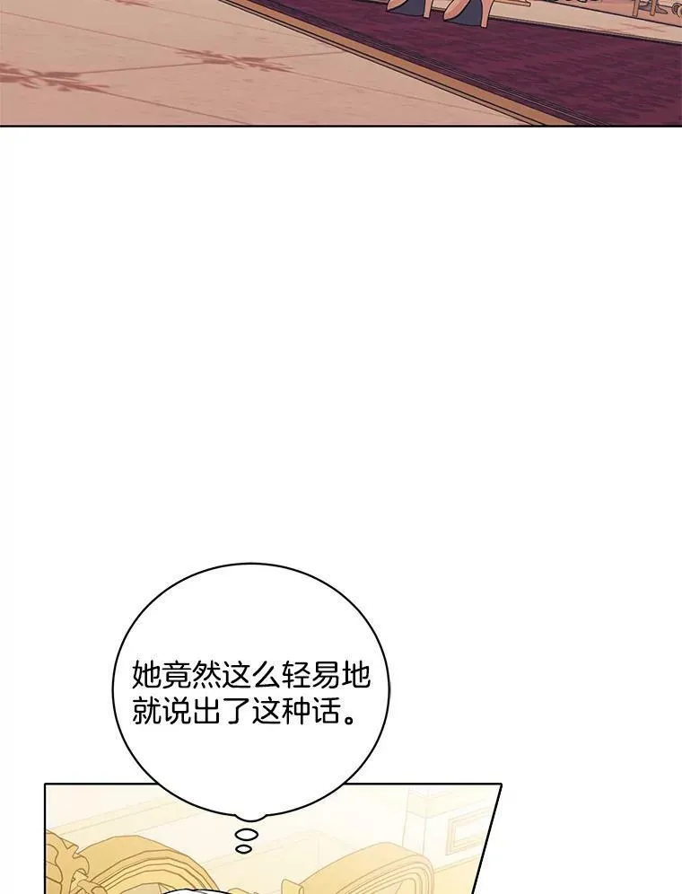 151.对峙 第59页
