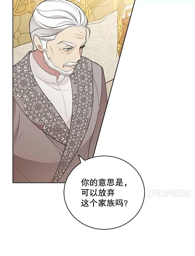 151.对峙 第60页