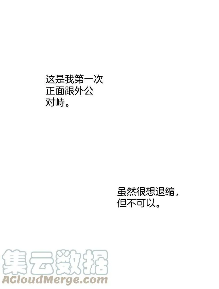 151.对峙 第61页