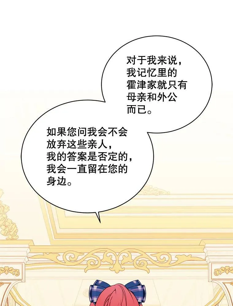 151.对峙 第62页