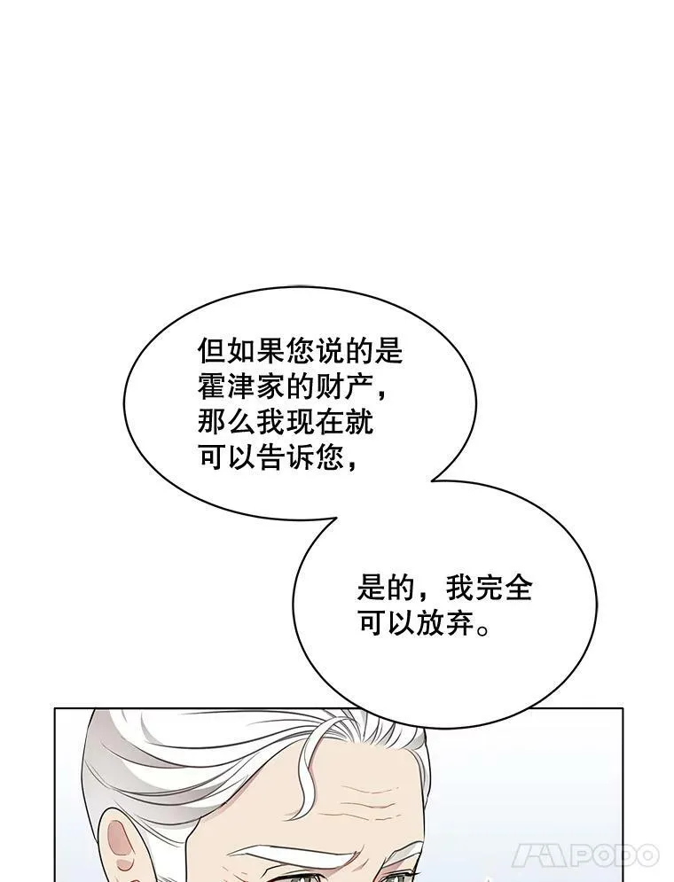 151.对峙 第64页
