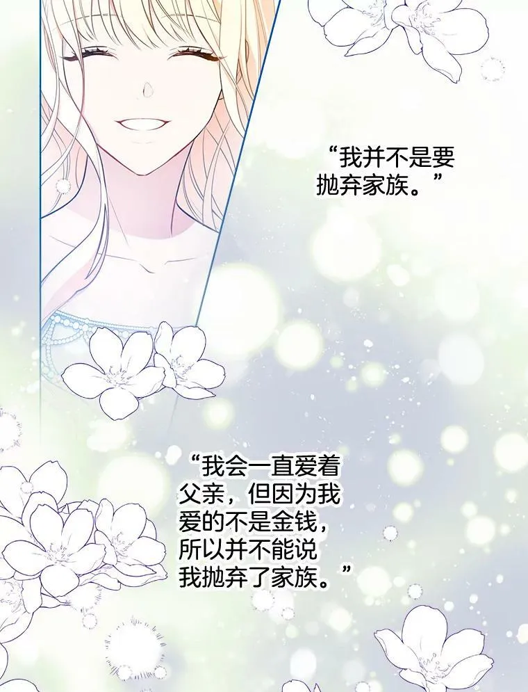151.对峙 第66页