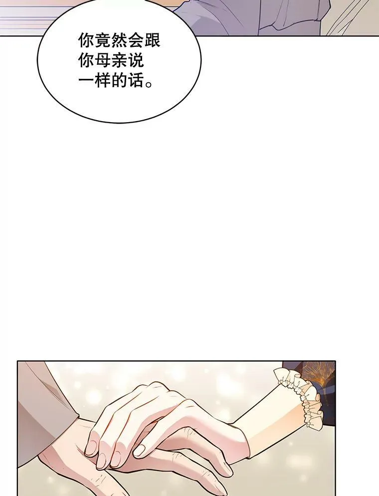 151.对峙 第68页
