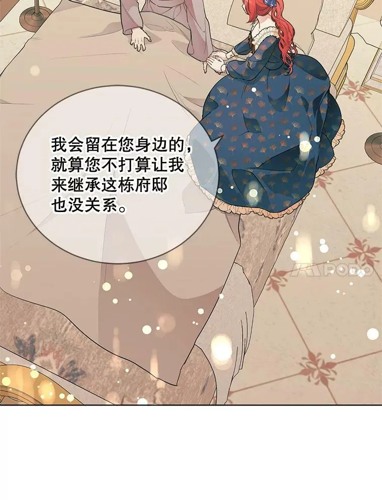 151.对峙 第70页