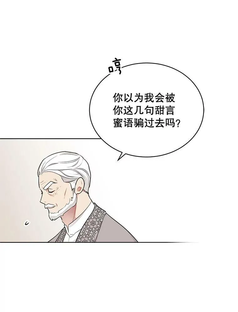 151.对峙 第71页