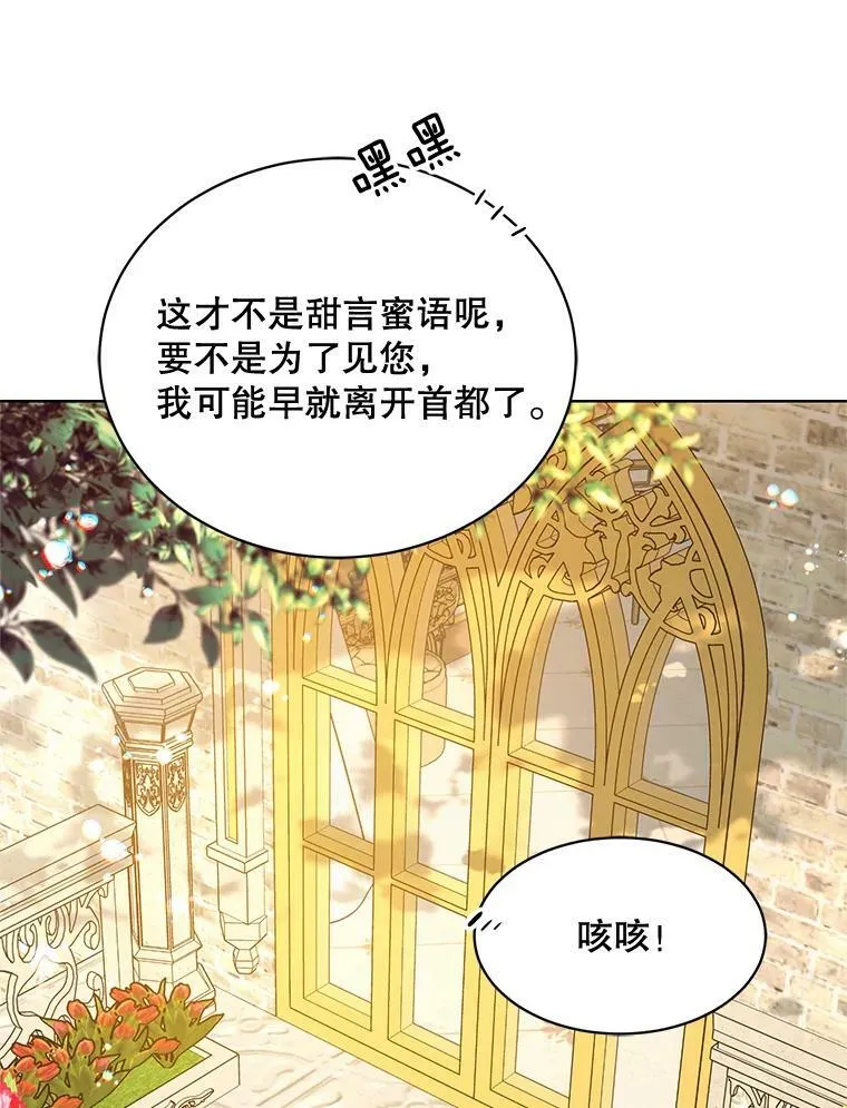 151.对峙 第72页