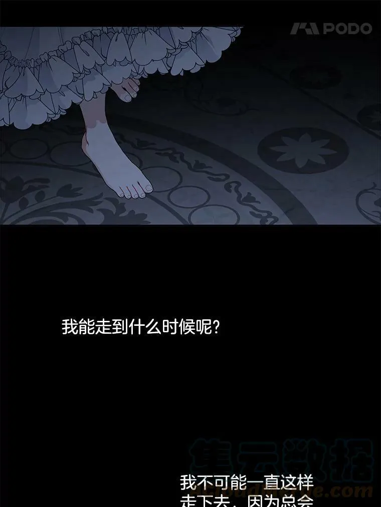 151.对峙 第77页