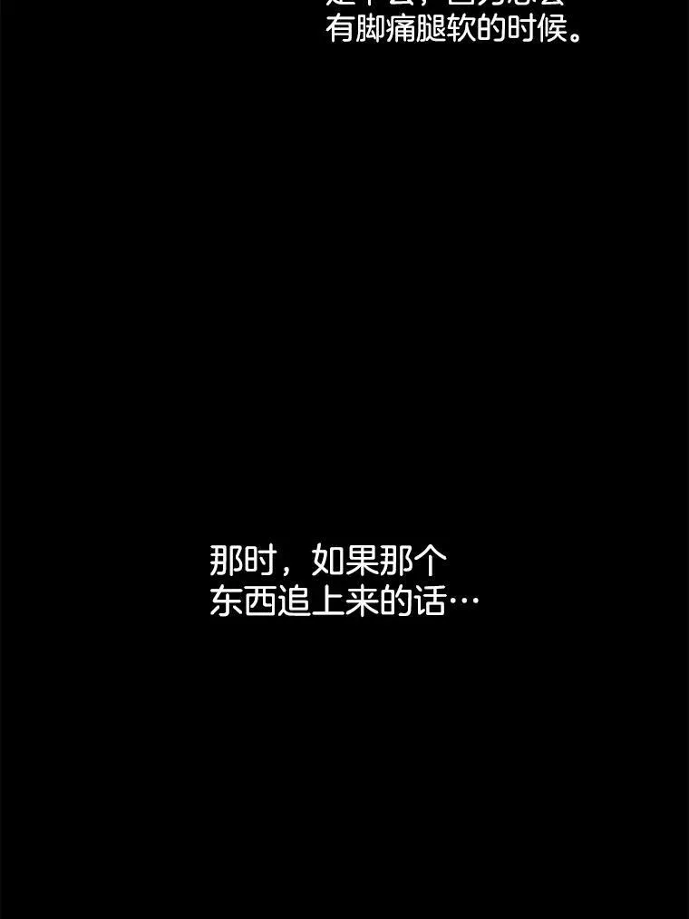151.对峙 第78页