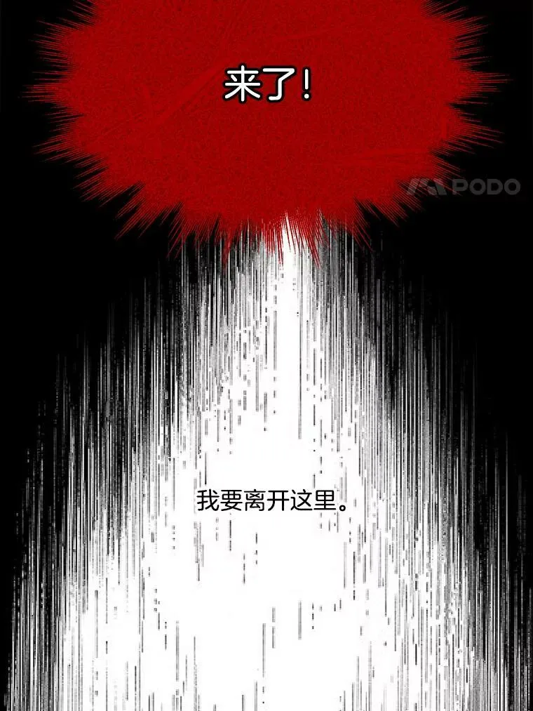151.对峙 第80页