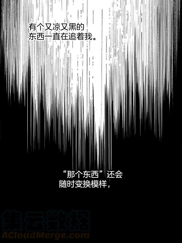 151.对峙 第81页