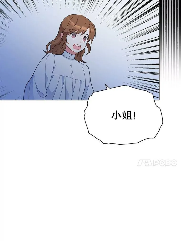 151.对峙 第86页