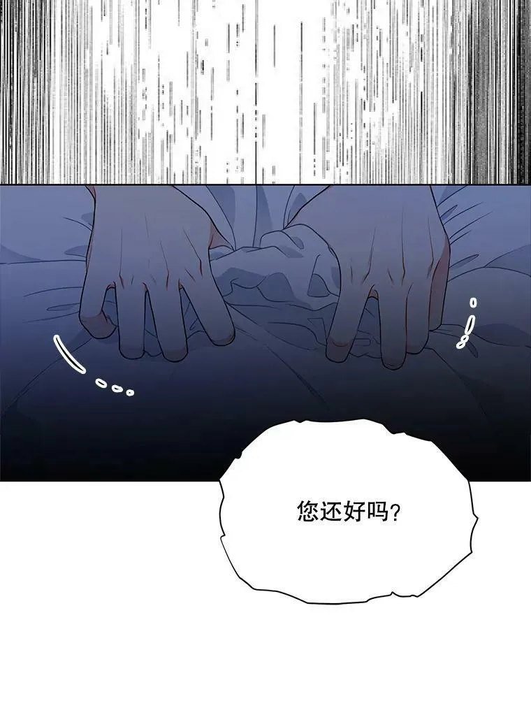 151.对峙 第88页