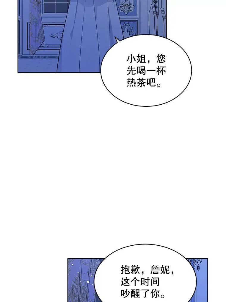 151.对峙 第90页
