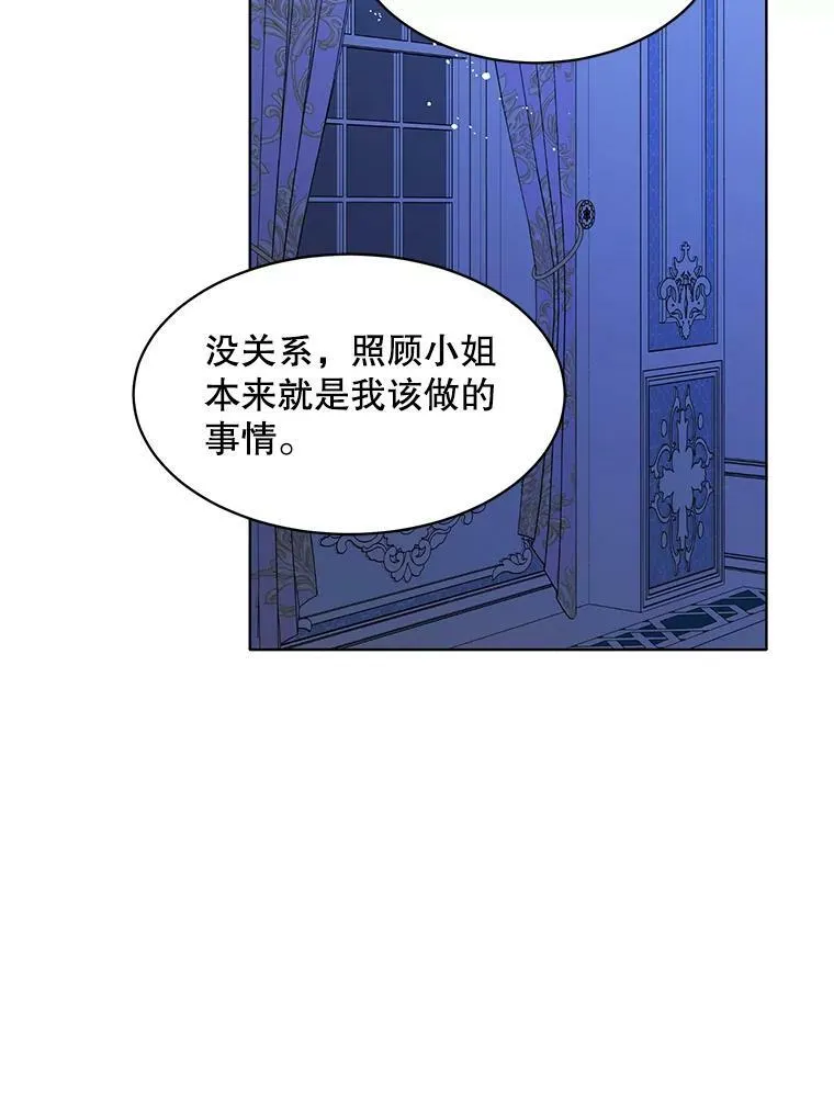 151.对峙 第91页