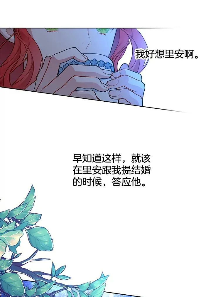 151.对峙 第92页