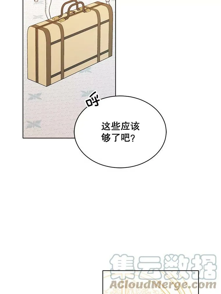 151.对峙 第97页