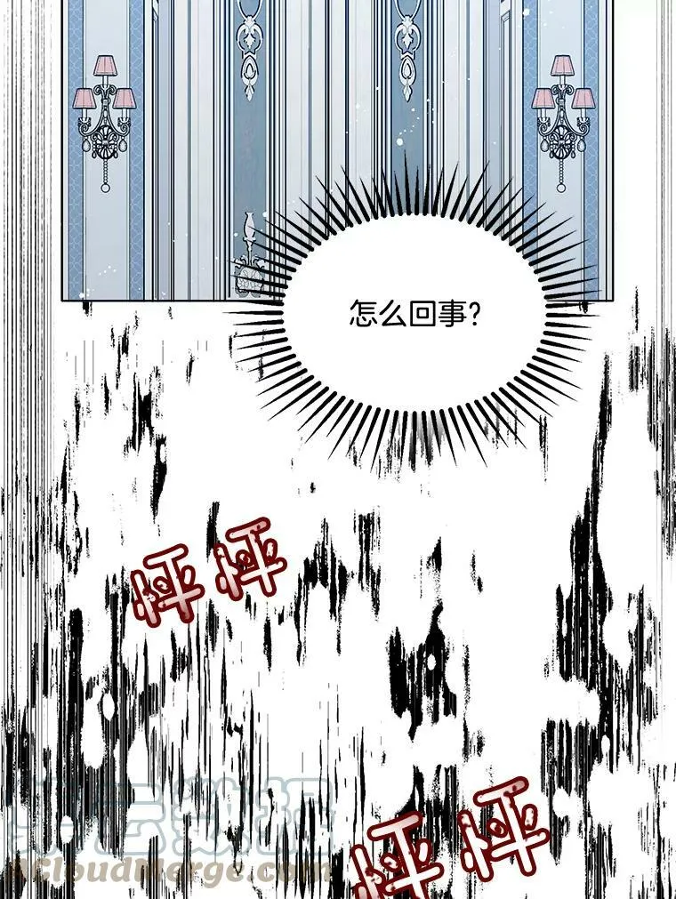 151.对峙 第101页