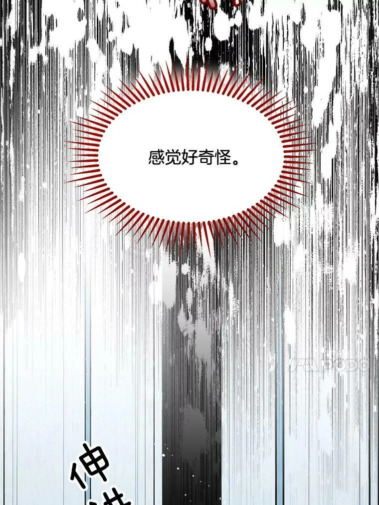 151.对峙 第102页