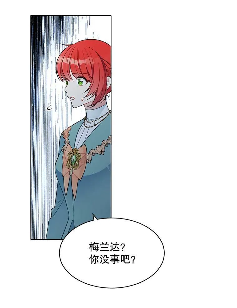 152.救援 第3页