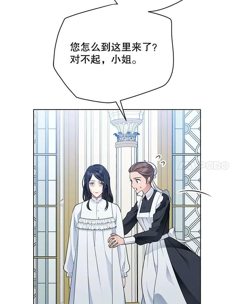 152.救援 第7页