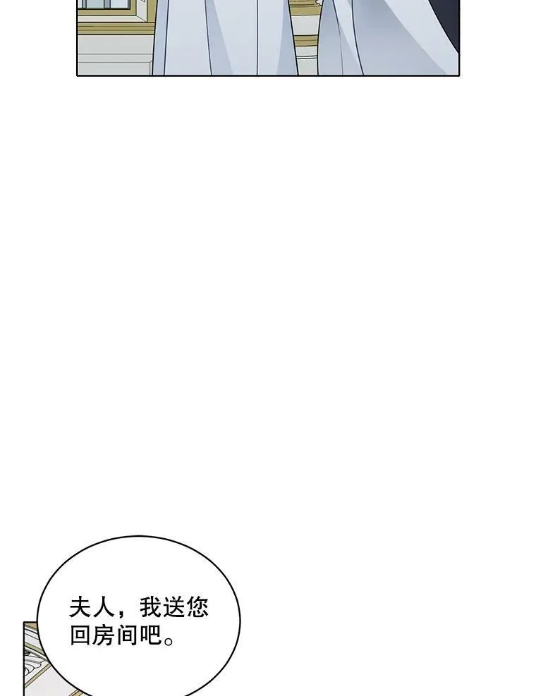 152.救援 第8页