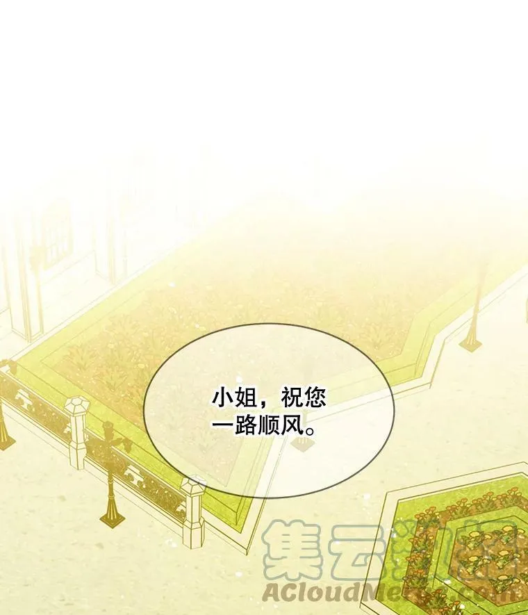 152.救援 第13页