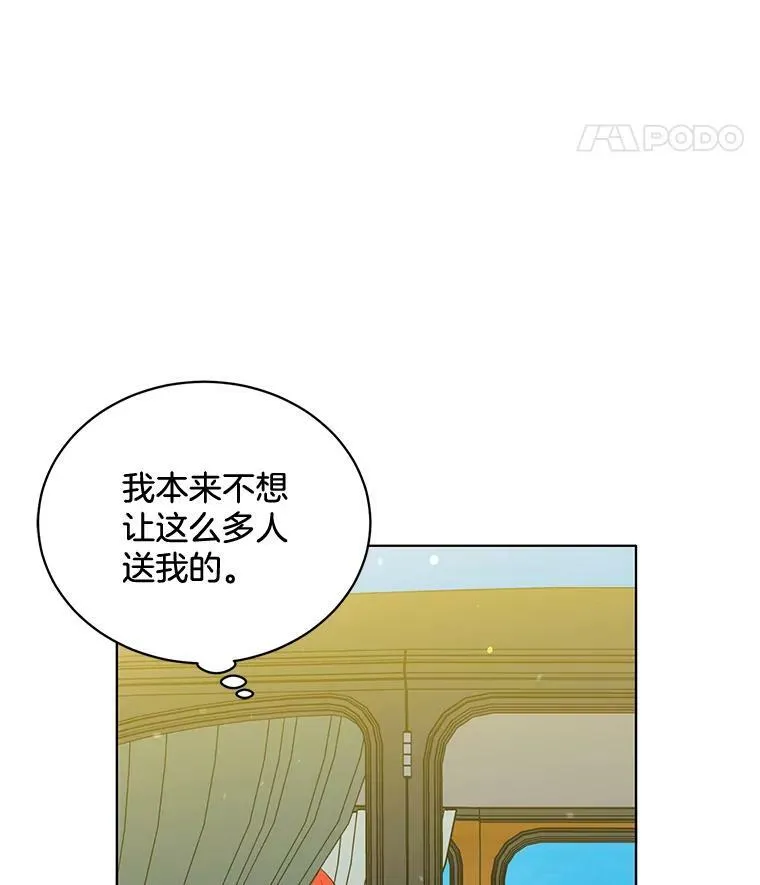 152.救援 第15页