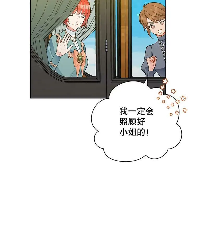 152.救援 第16页