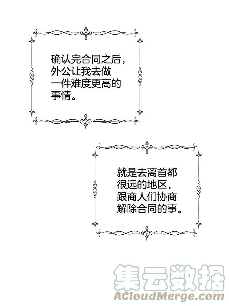 152.救援 第17页