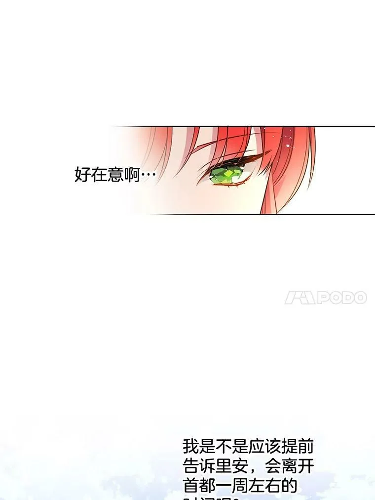 152.救援 第18页