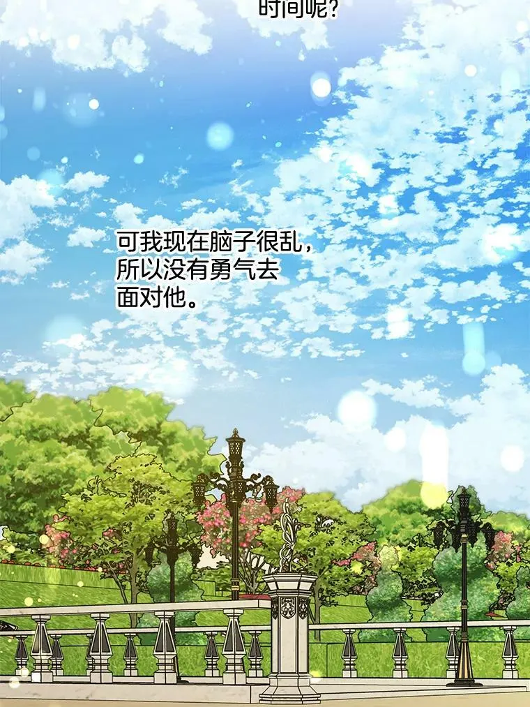 152.救援 第19页
