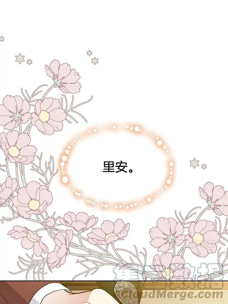 152.救援 第21页
