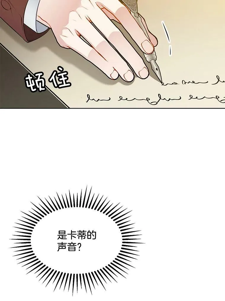 152.救援 第22页