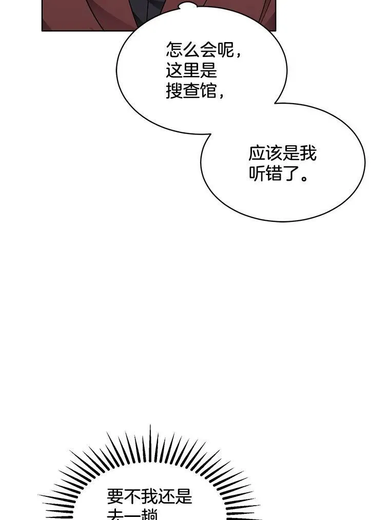 152.救援 第24页
