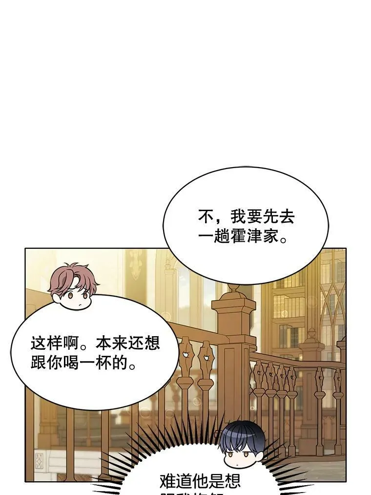 152.救援 第26页